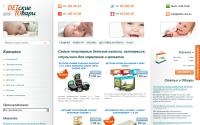 detto.com.ua