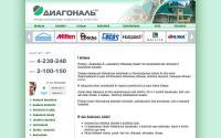 diagonal-nn.ru
