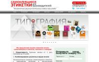 diglabel.ru