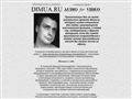 dimua.ru
