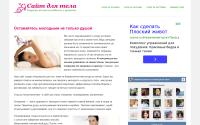 dljatela.ru