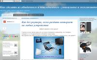 do777.blogspot.ru