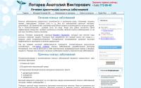 doclotarev.ru