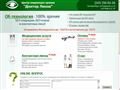 doctorlinza.ru