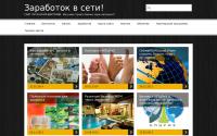 dohod-v-seti.com