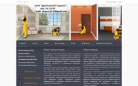 dom-servis18.ru