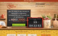 domavkusnee.ru