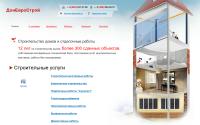 donevrostroy.ru