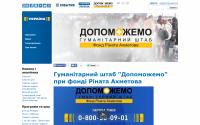 dopomozhemo.kanalukraina.tv
