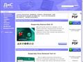 drovaisoft.ru