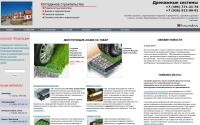 drytech.ru