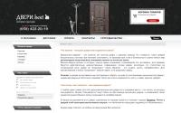 dveribest.com.ua