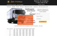 dvestolici.ru