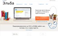 e-kontur.ru