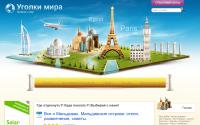 earth-tour.ru