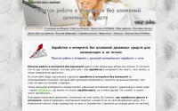 easy-jobs.ru