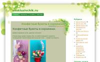 ekskluzivchik.ru
