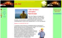 elektrikrasnodar.ru