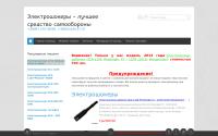 elektroshok.at.ua