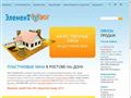 element-ug.ru