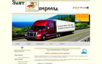 elitpereezd.by