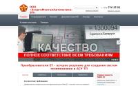energoma.ru