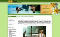 enjoytravel-thai.ru
