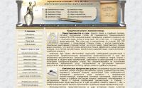 eraprava.ru