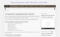 esobolev.ru