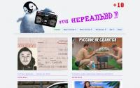 etonerealno.ru
