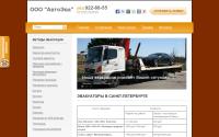 evakuator-9228855.ru
