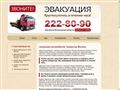 evakuator-gruzovik.ru