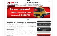evakuatorvladimir.ru