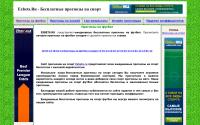 exbets.ru