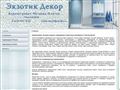 exotic-decor.ru