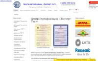 expert-test.biz