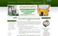exremont.com.ua