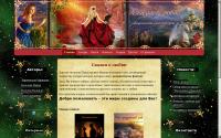 fairytalelove.ru