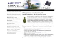 farengeit-slawiane.ru
