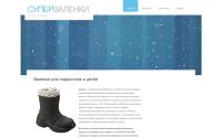 feltboots.comze.com