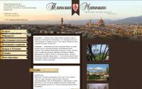 florenceguide.ru