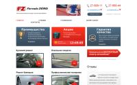 formulazero.ru