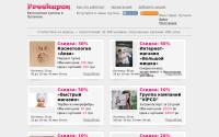 freekupon.com.ua