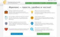 freelancehunt.com