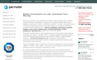 gals-master.ru