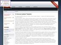 gardian.ru