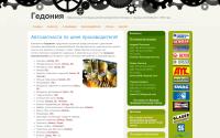 gedonia.com