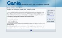 genieonline.org