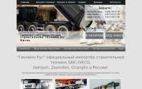genlyonrus.ru