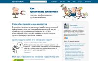getclientsnow.ru